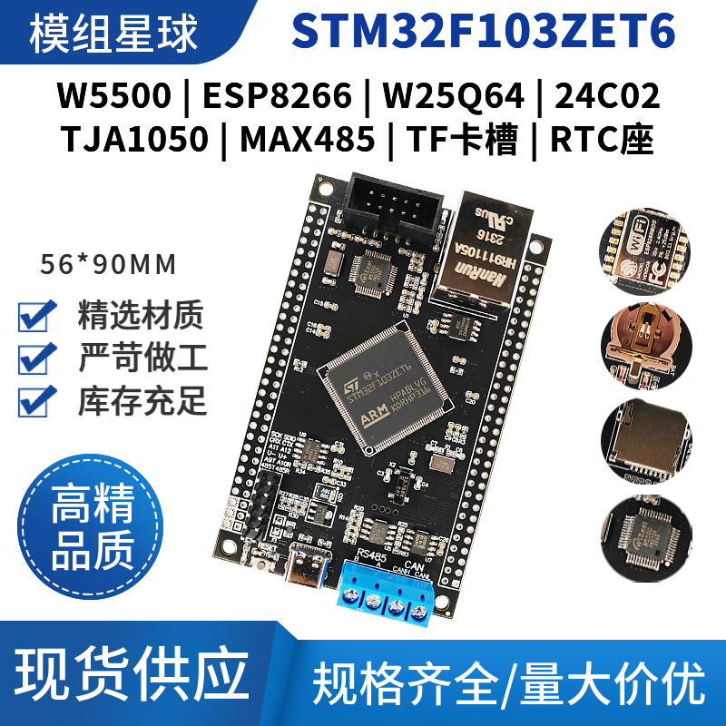 STM32F103ZET6 Single Chip Micr – Ethernet Module W5500 Bewertung und Preis
